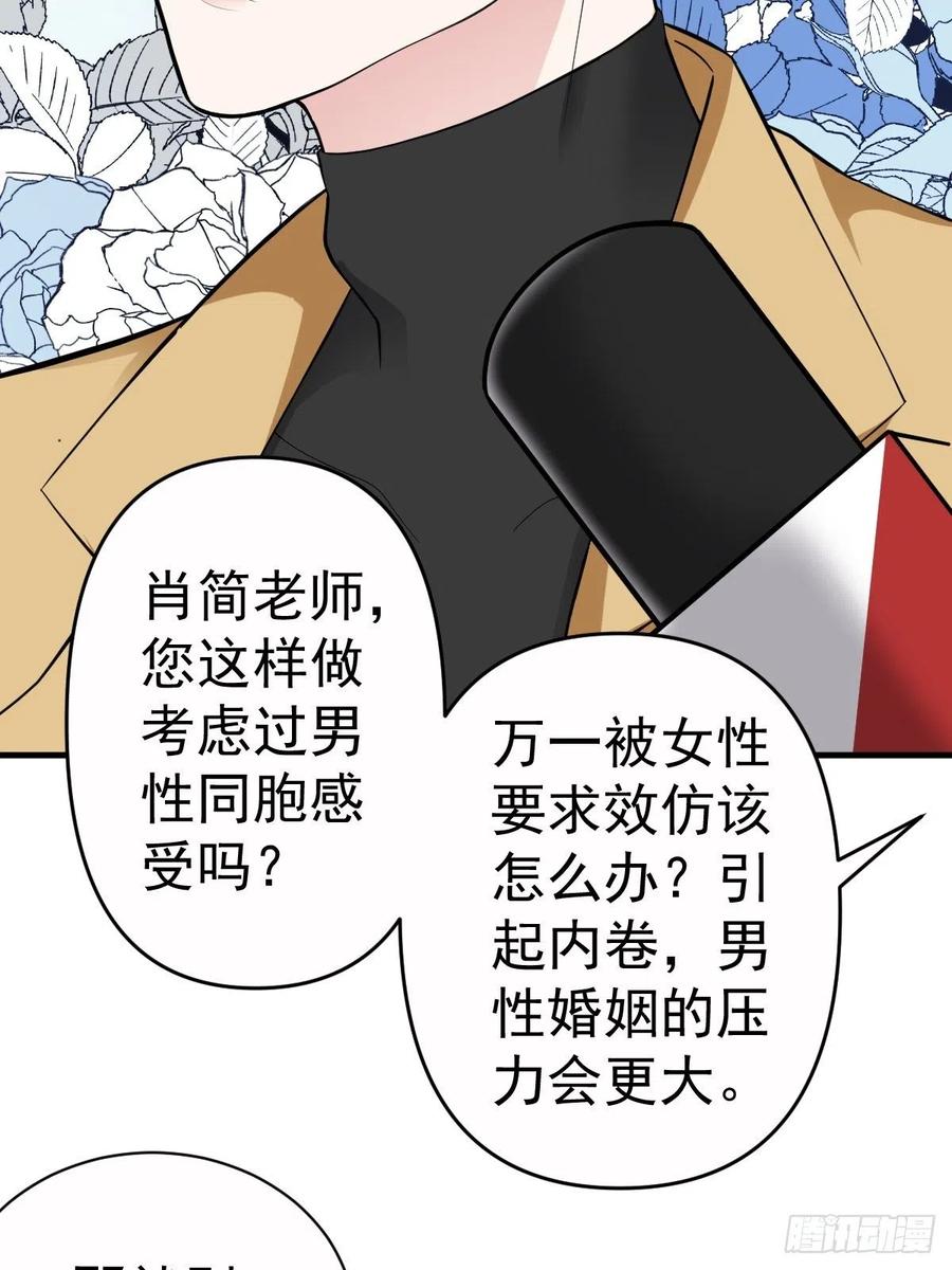 这并不是婚礼5