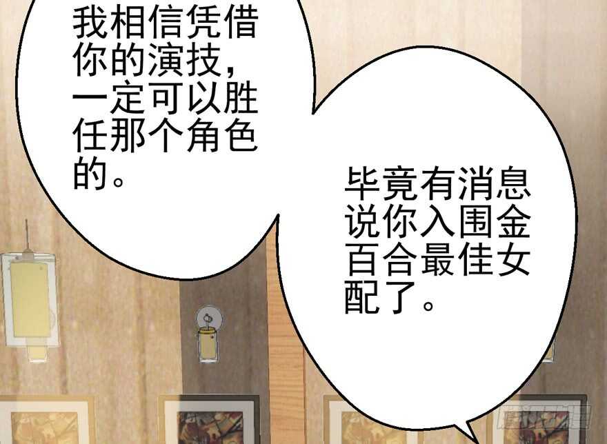 我愿意！85