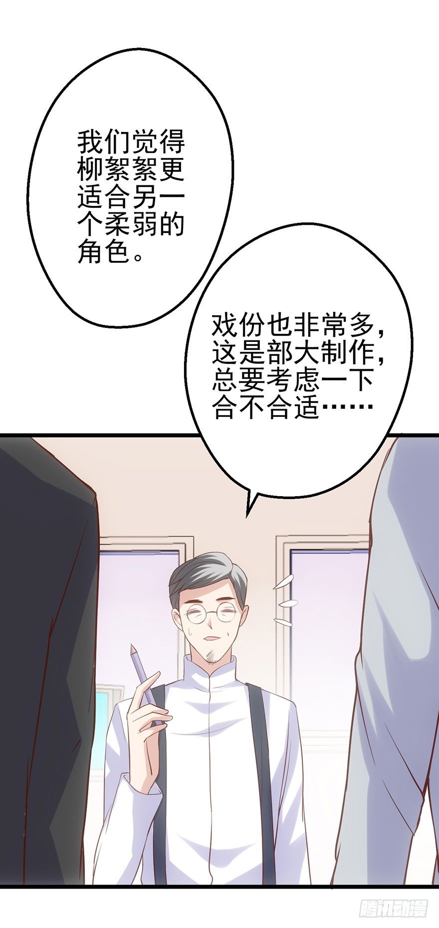 霸总闪亮登场61