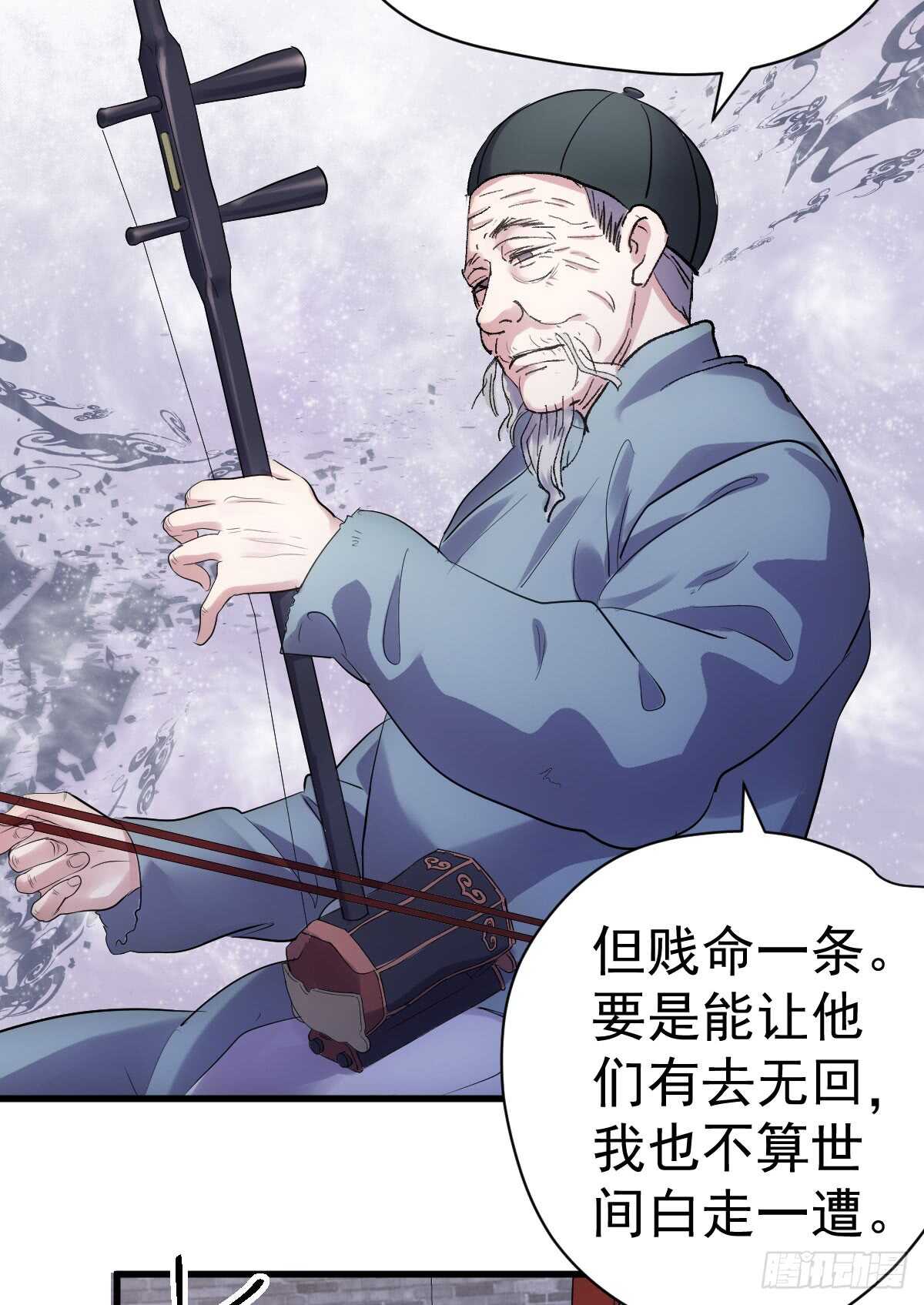 角儿的杀青大戏43