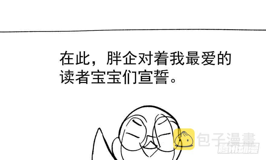 奇耻大辱106