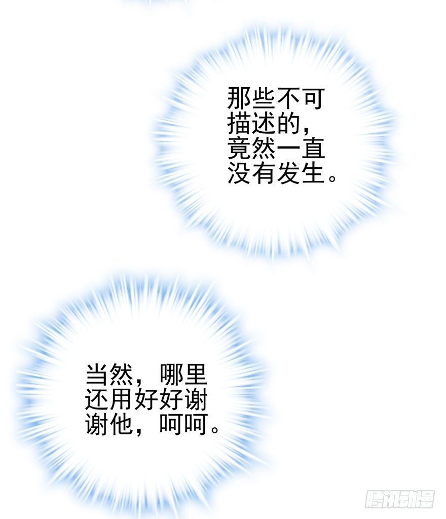 撩人不成反被……50