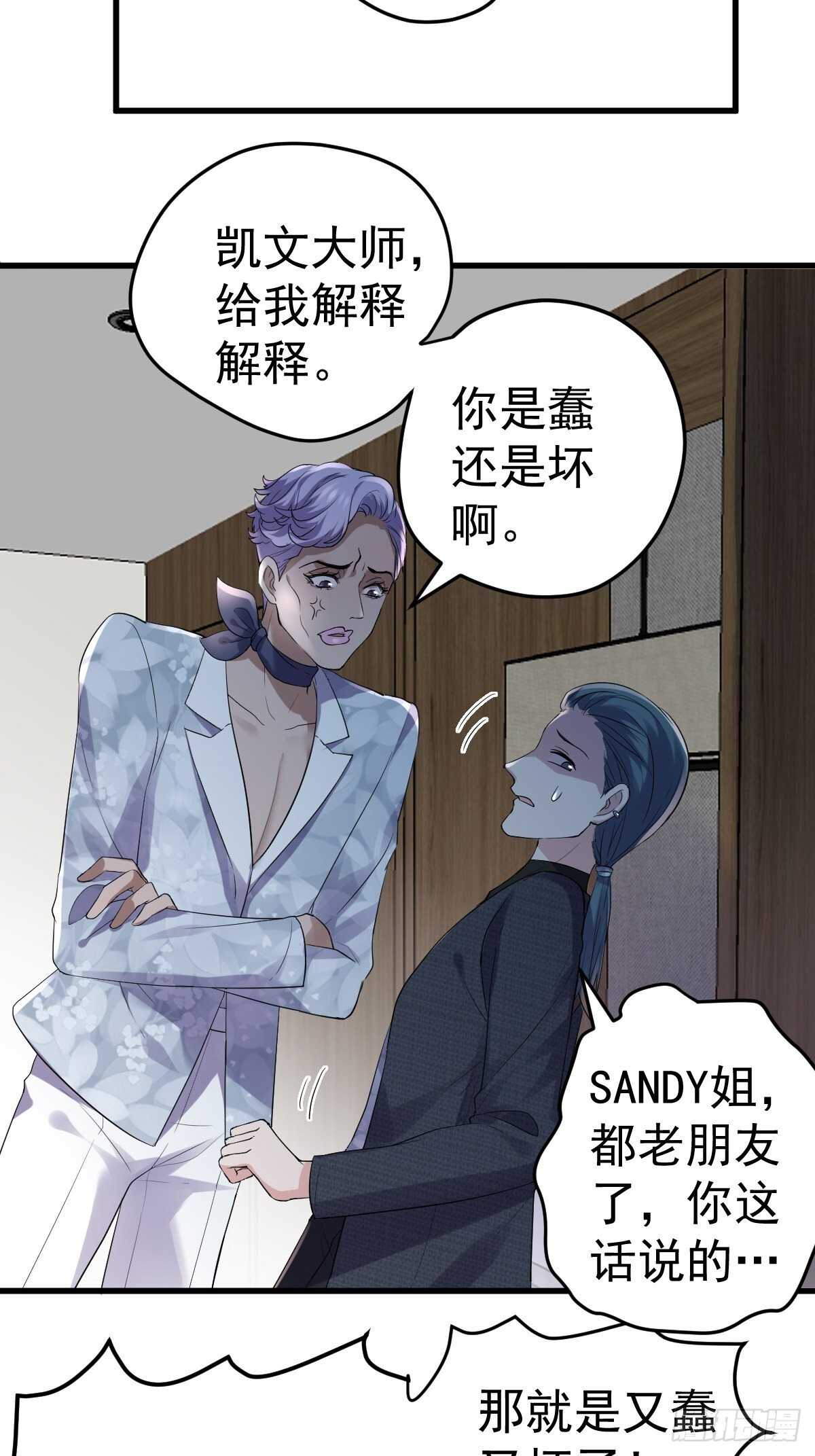 到底是蠢还是坏呢？31