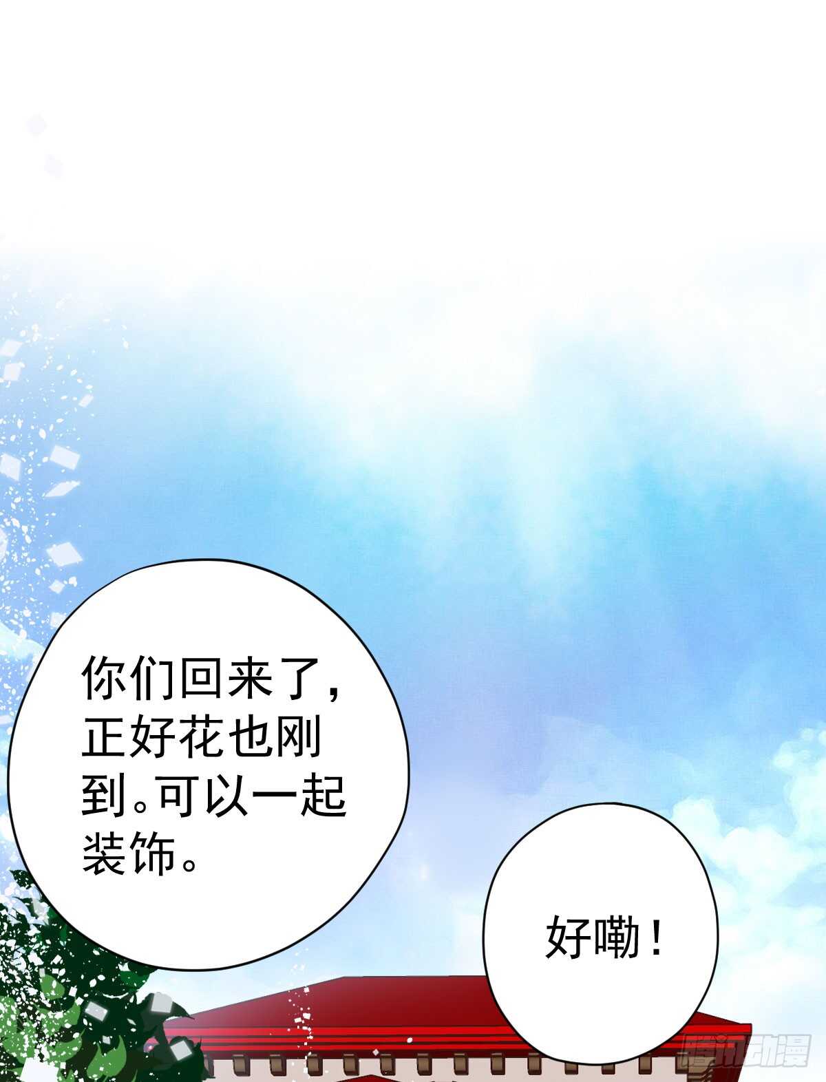 “新~婚~快~乐~”21