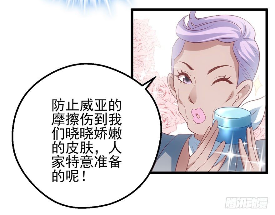 恶毒女配！开机！33