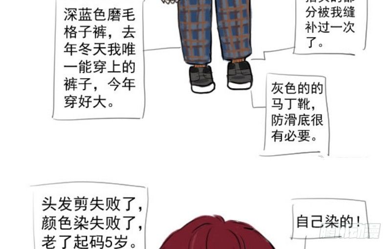 免费章节—胖企TIME搭配篇32