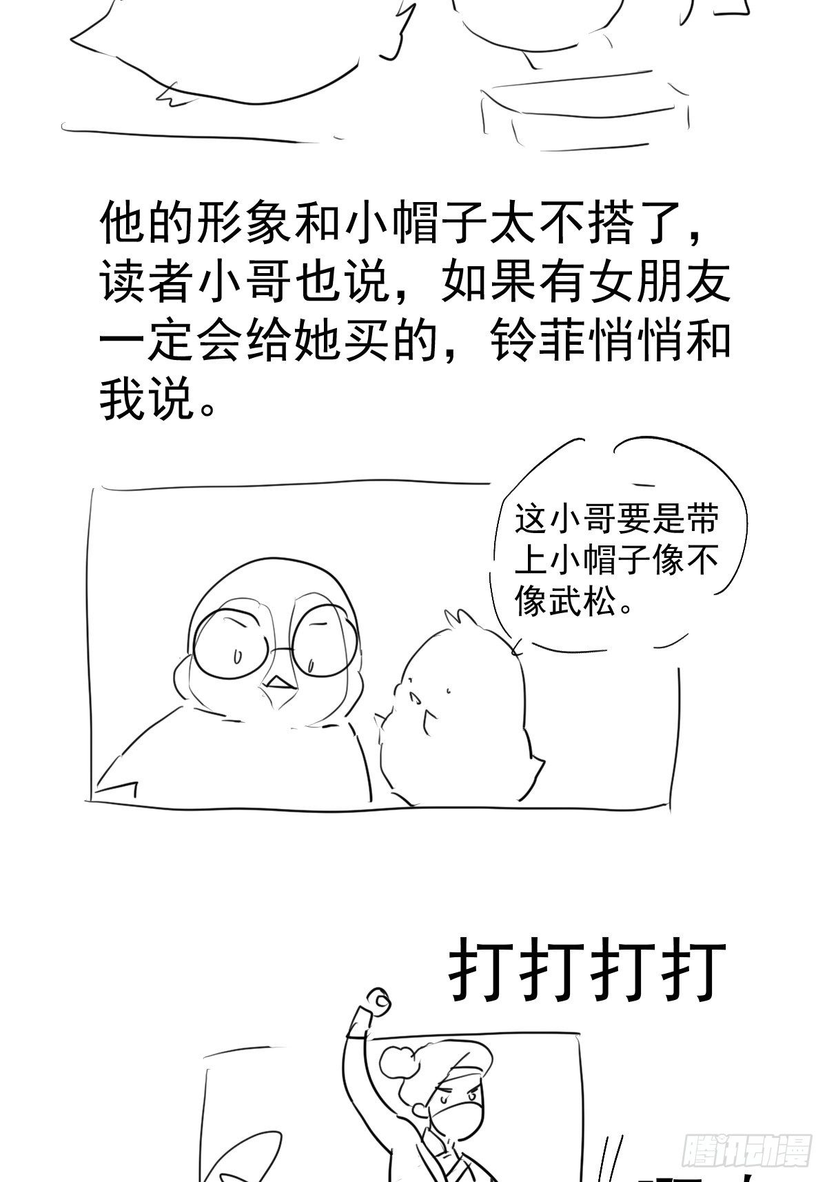 摆摊长后记兼职请假条20