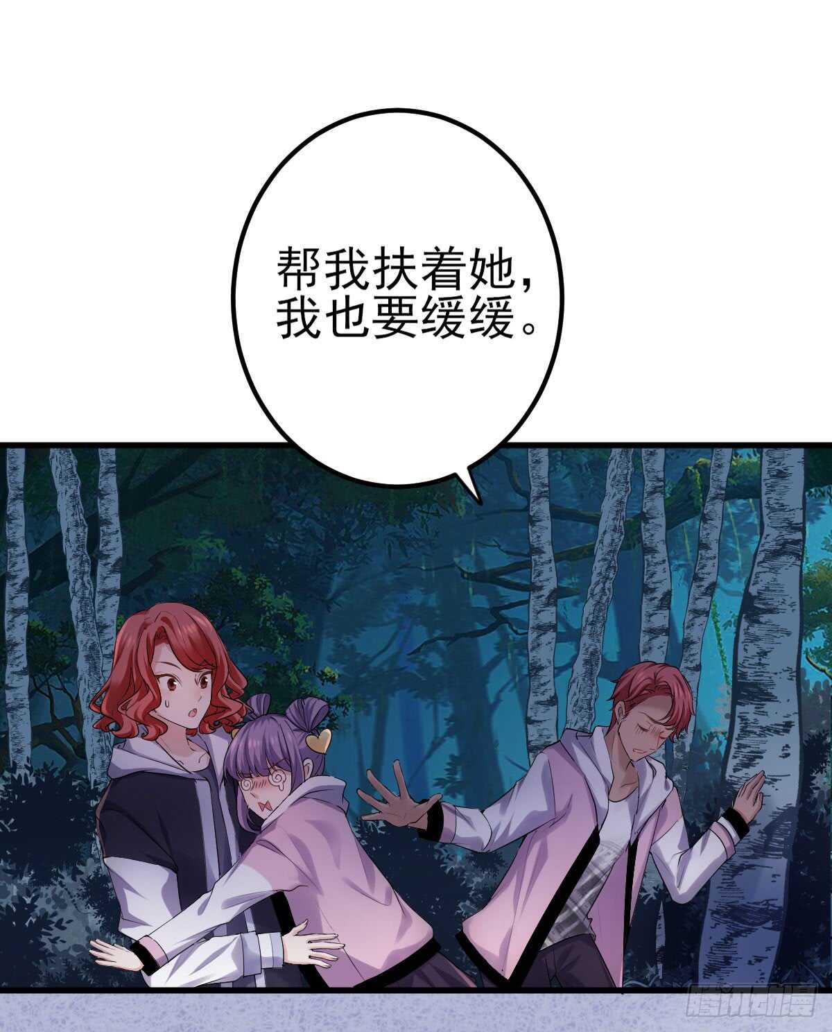 刺激的恋爱综艺32
