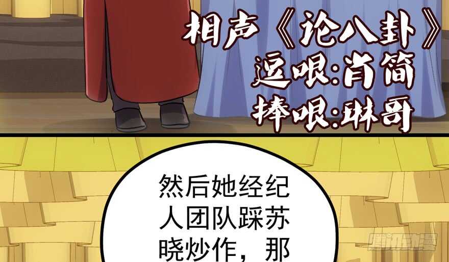 相声论八卦55