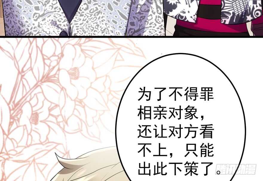 群魔乱舞37