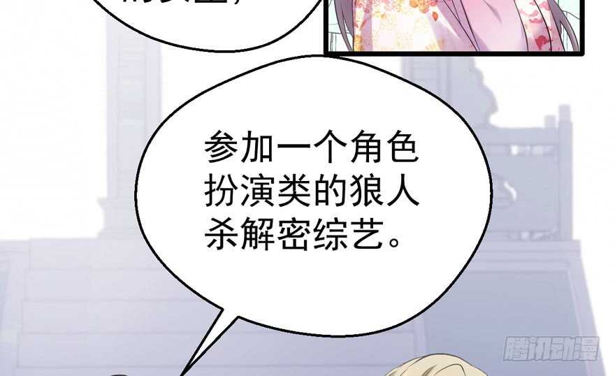 相声论八卦41