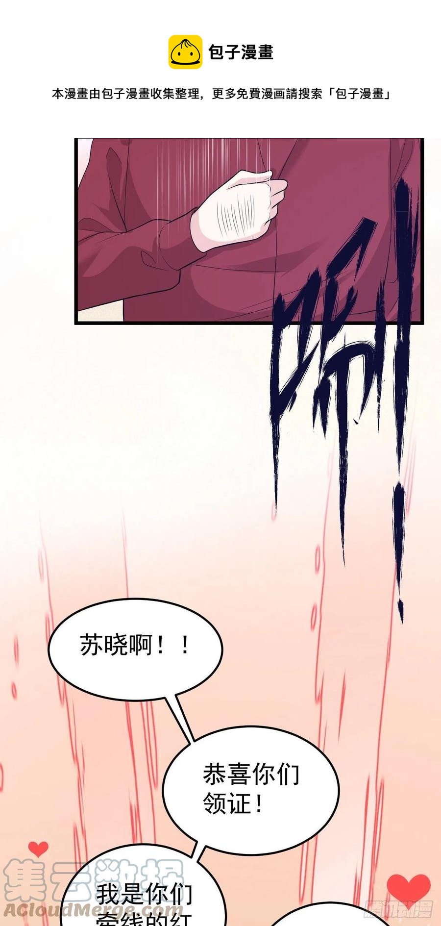 苟富贵啊！28