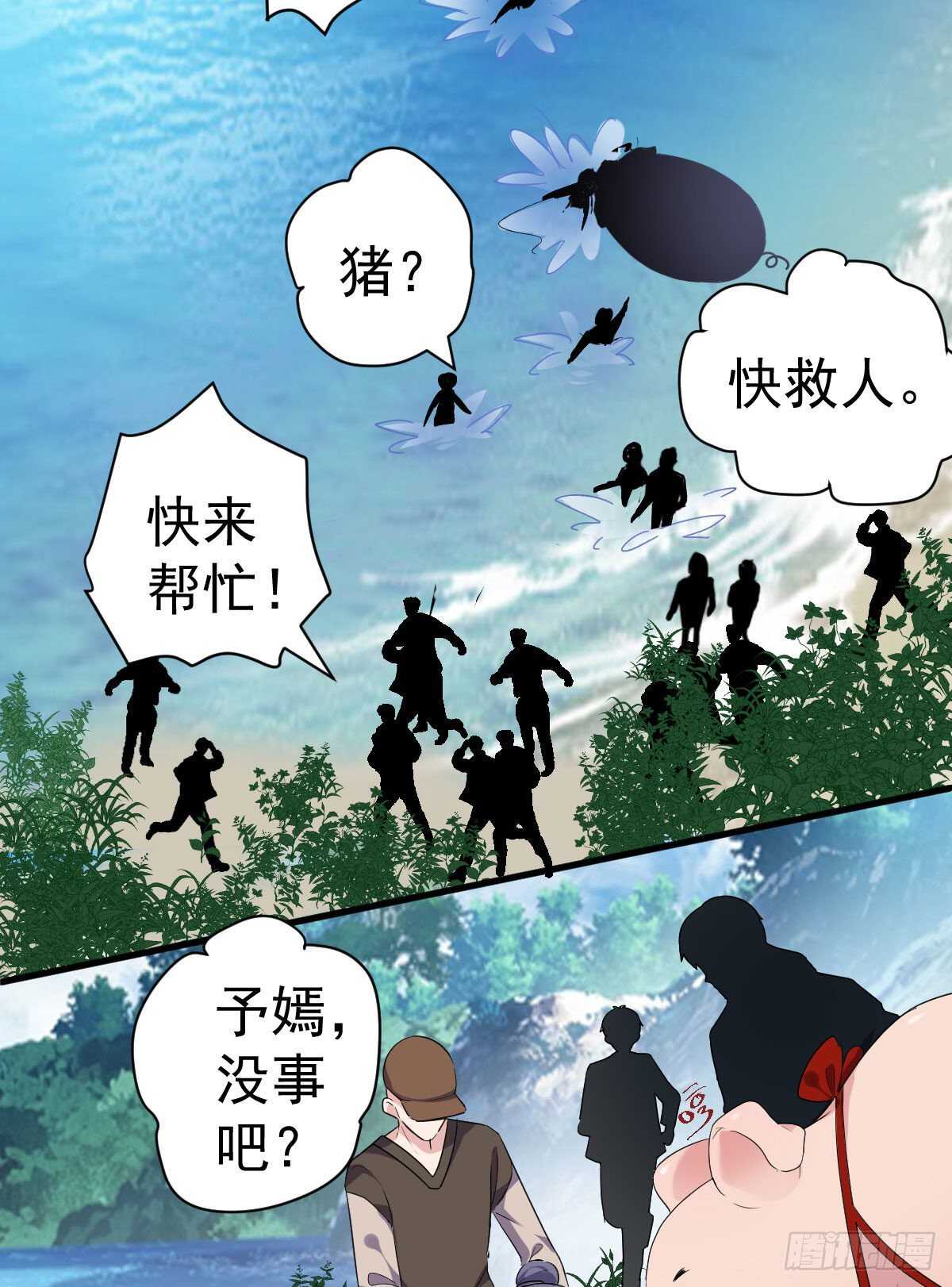 为什么是猪呢？23