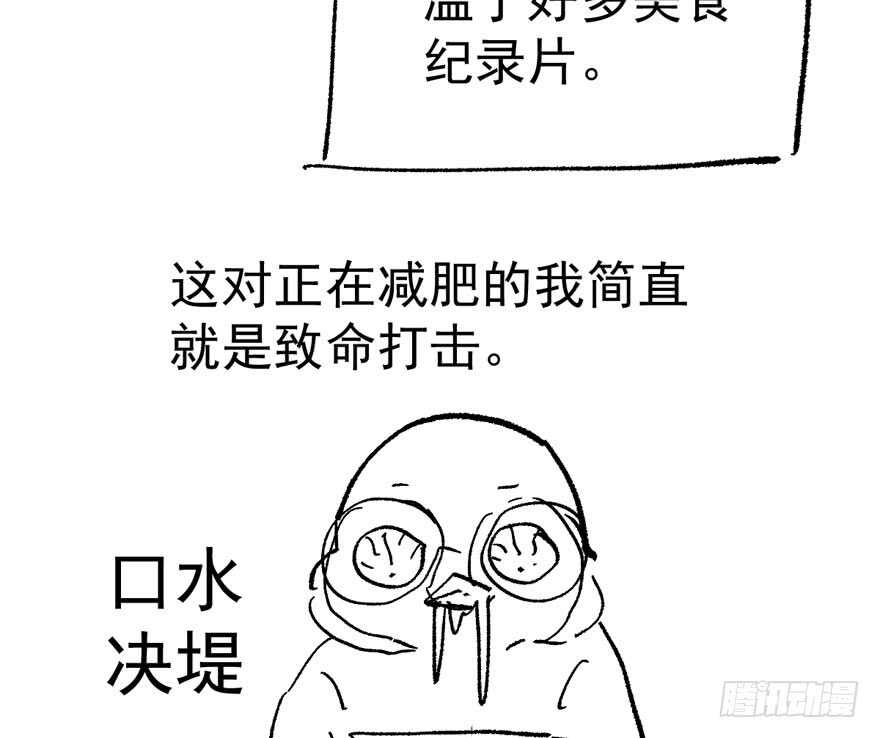 唯爱与美食不可负120