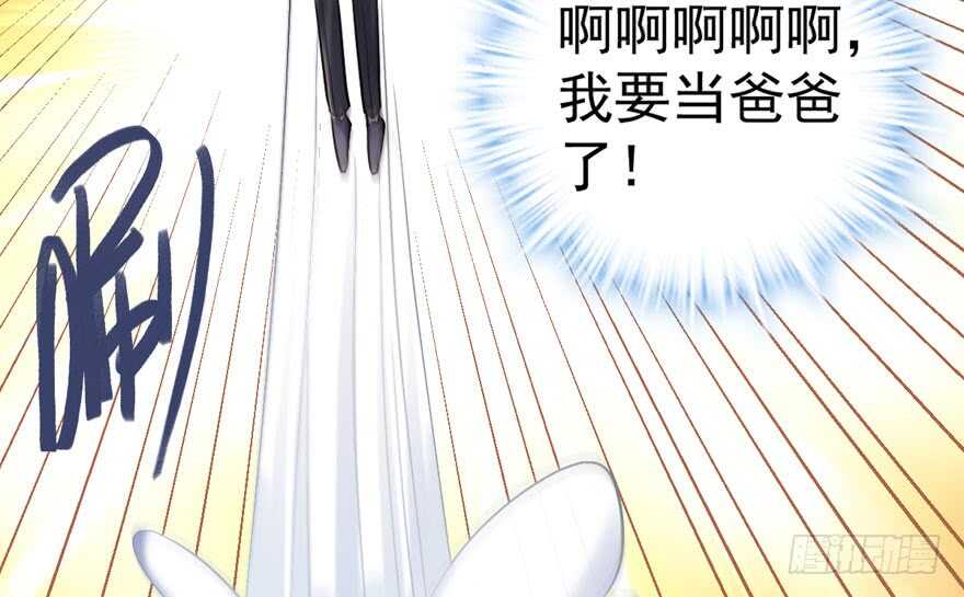 喜当爹50