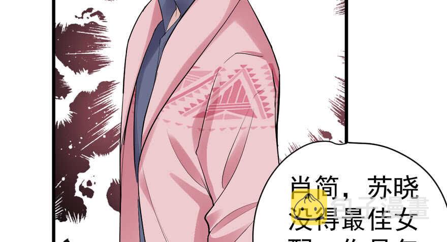 想要名分82