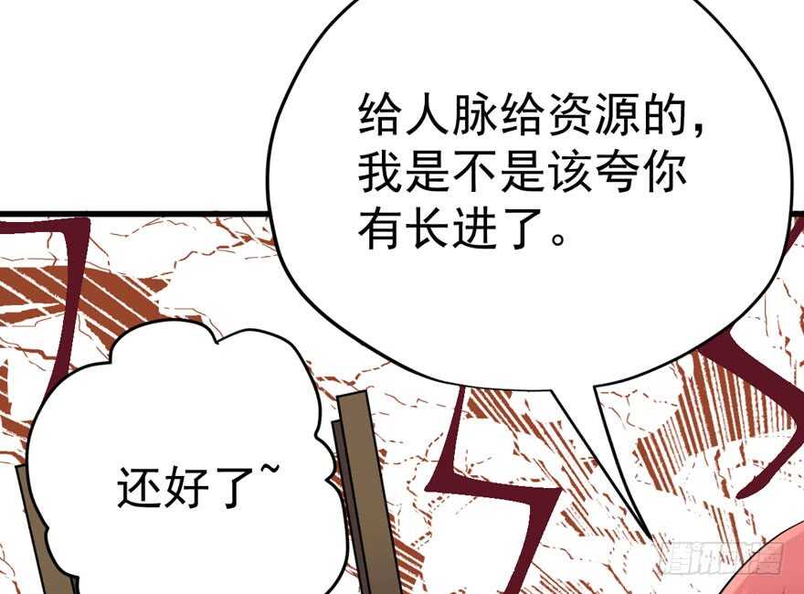 暴力解决不了问题109
