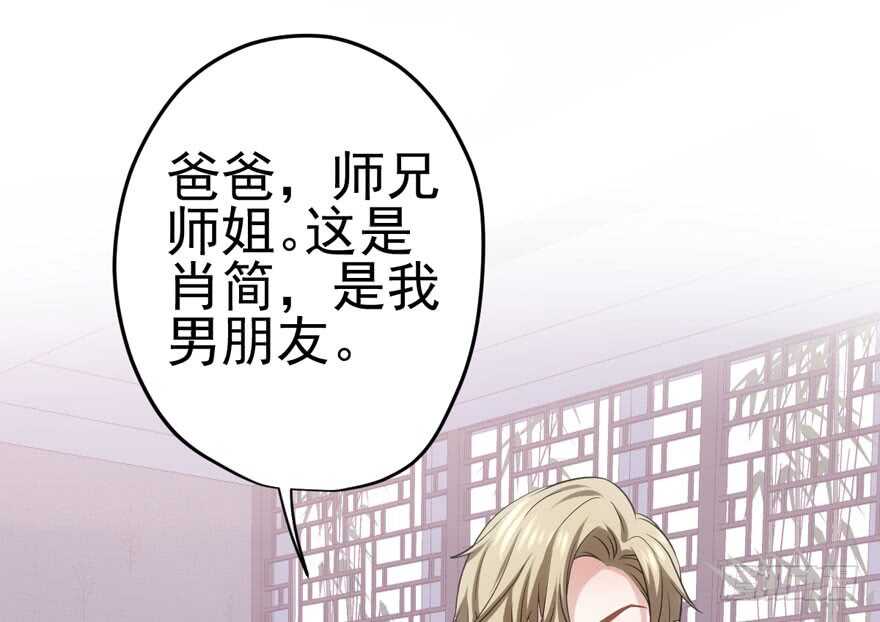 拜见未来岳丈大人21
