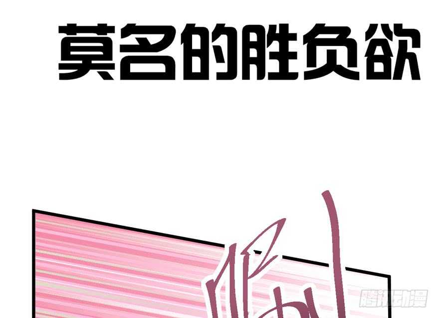 来和肖简抢人啊！27