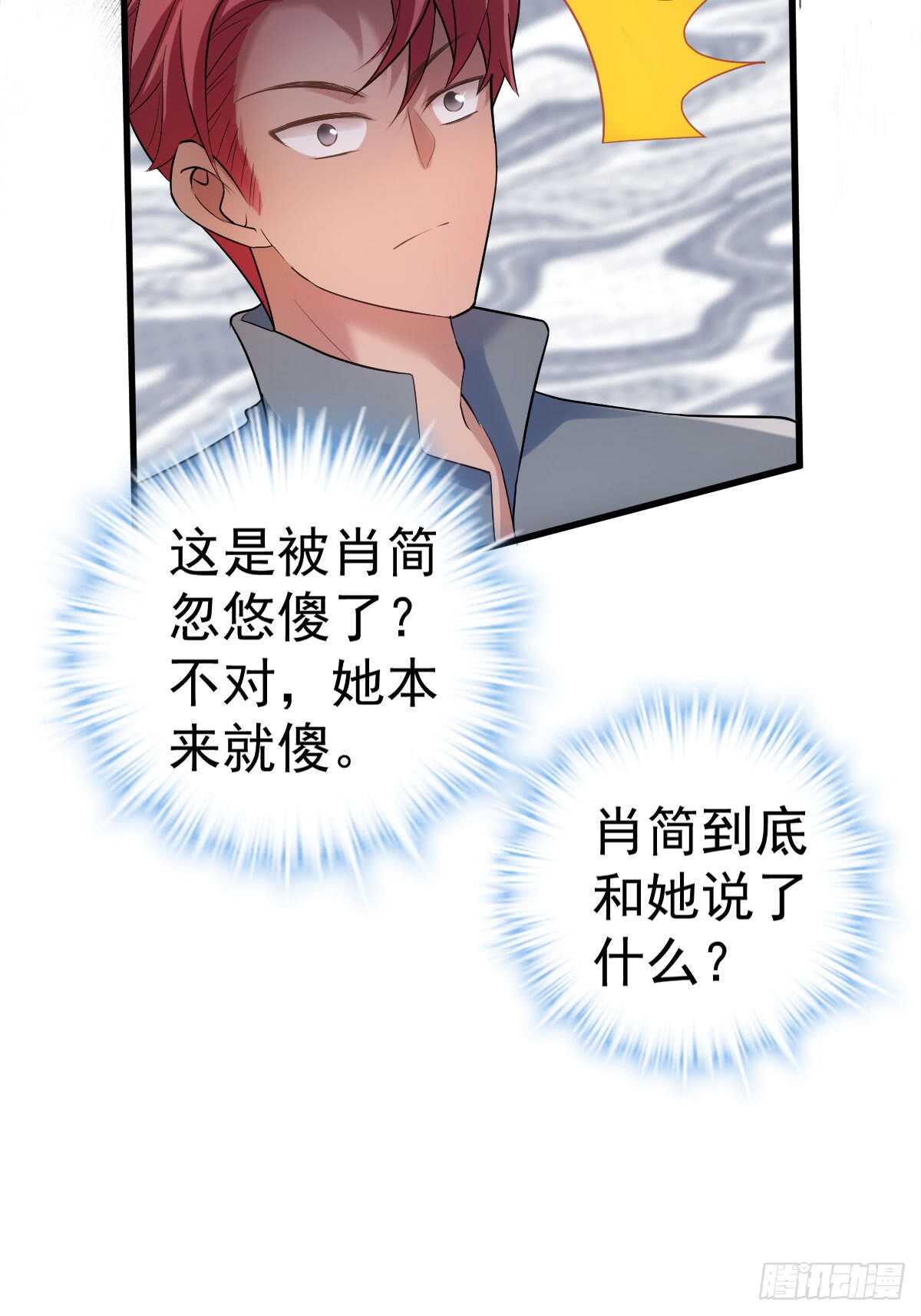 角儿的杀青大戏17