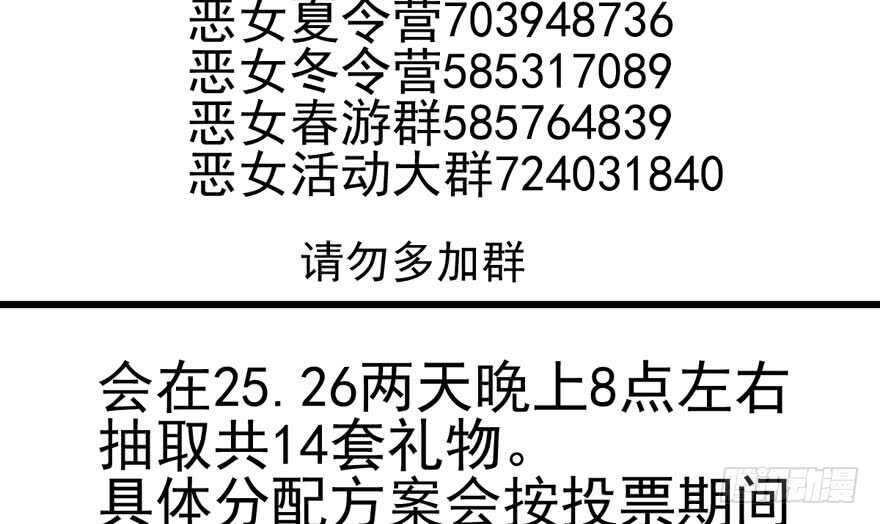 不败的少女122