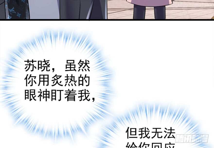 你介意我做你爸爸吗？18