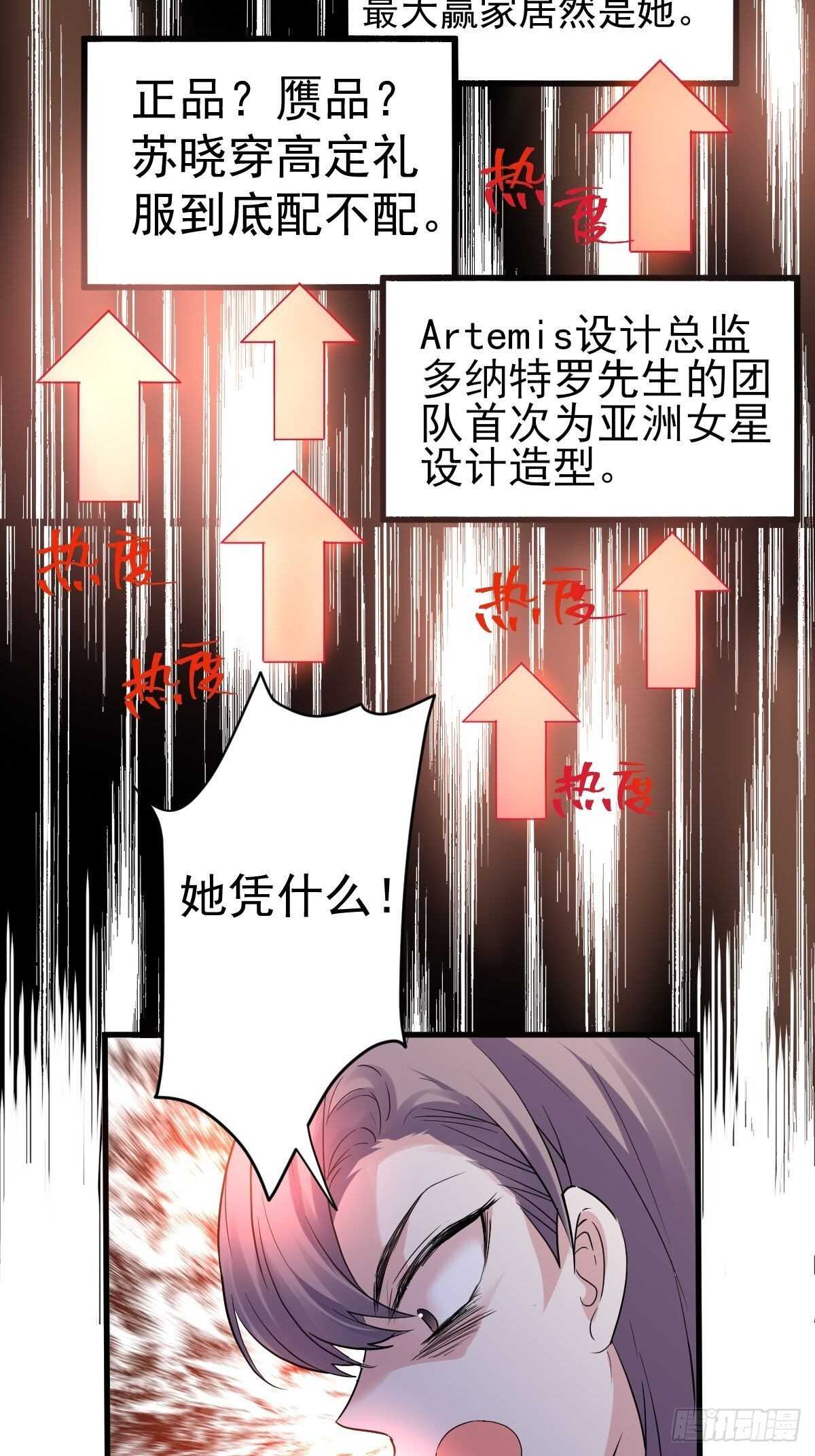 苏晓的礼物31