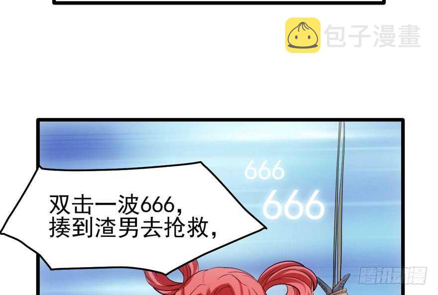 雪柔啊，你可长点心吧。13