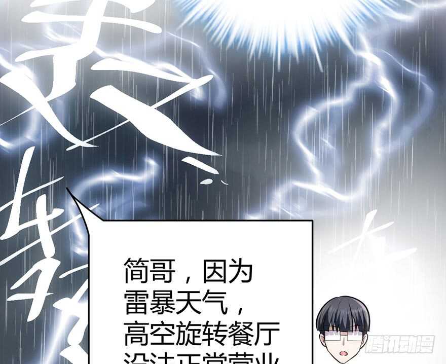 完美约会的一天103