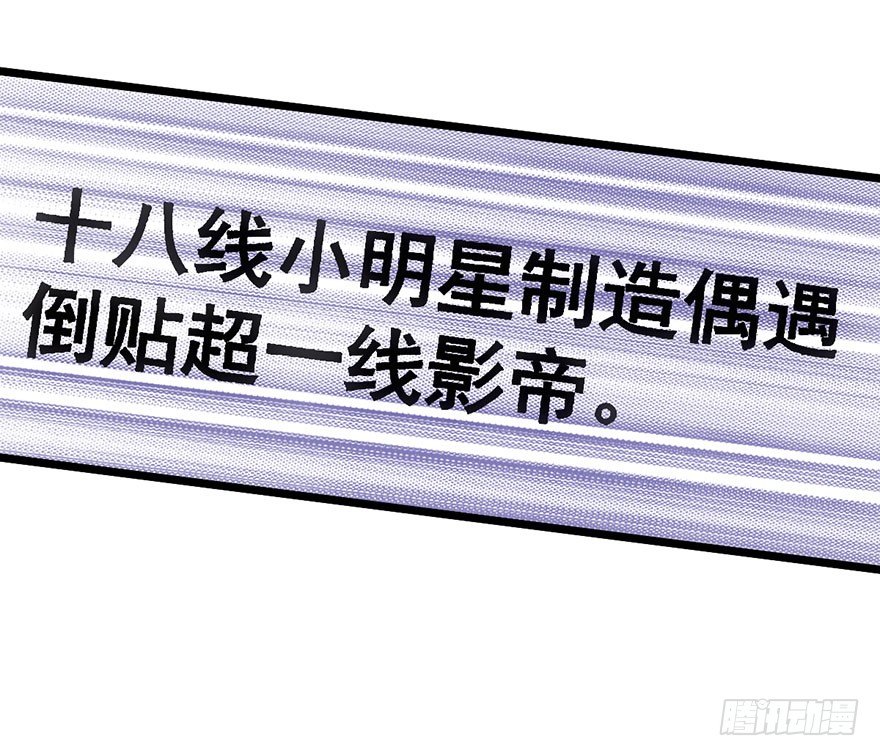 与影帝私下出行被发现？52