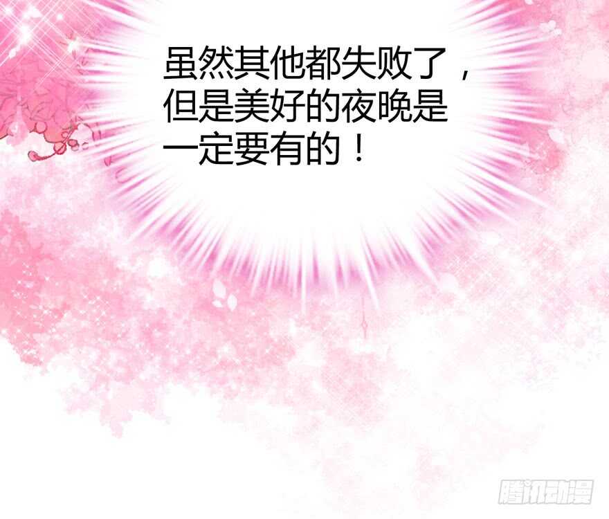 完美约会的一天138