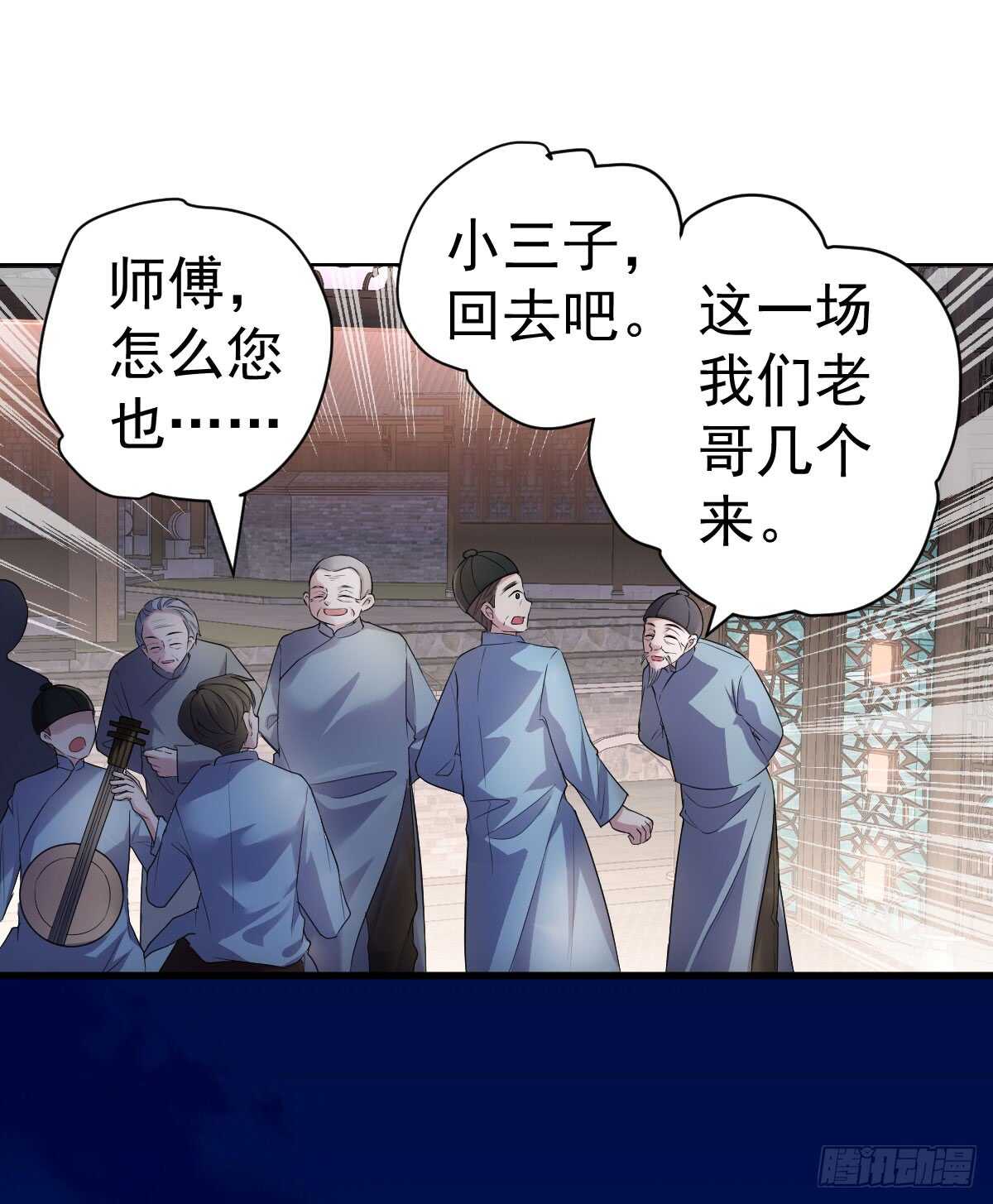 角儿的杀青大戏39