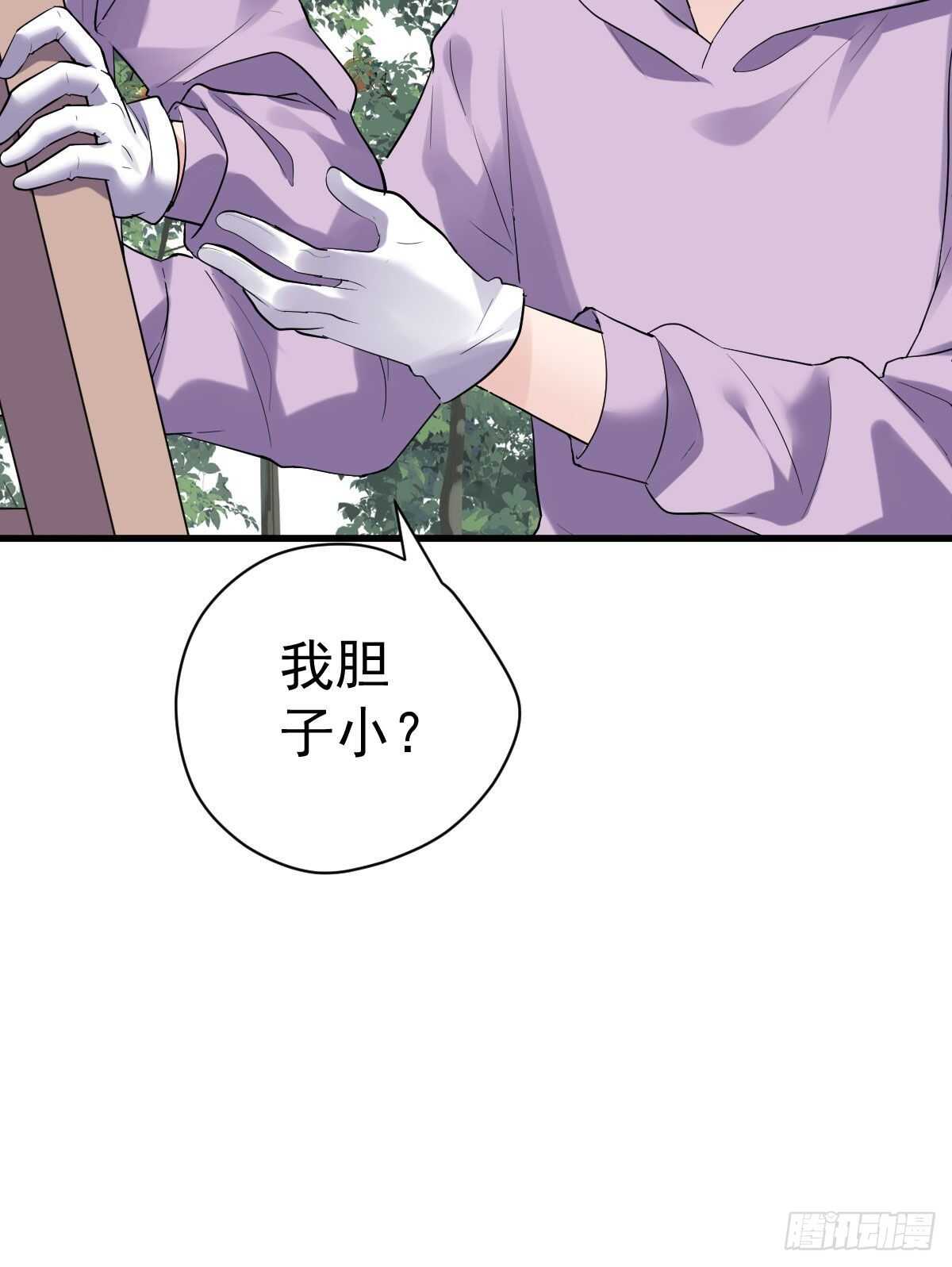 猪队友39