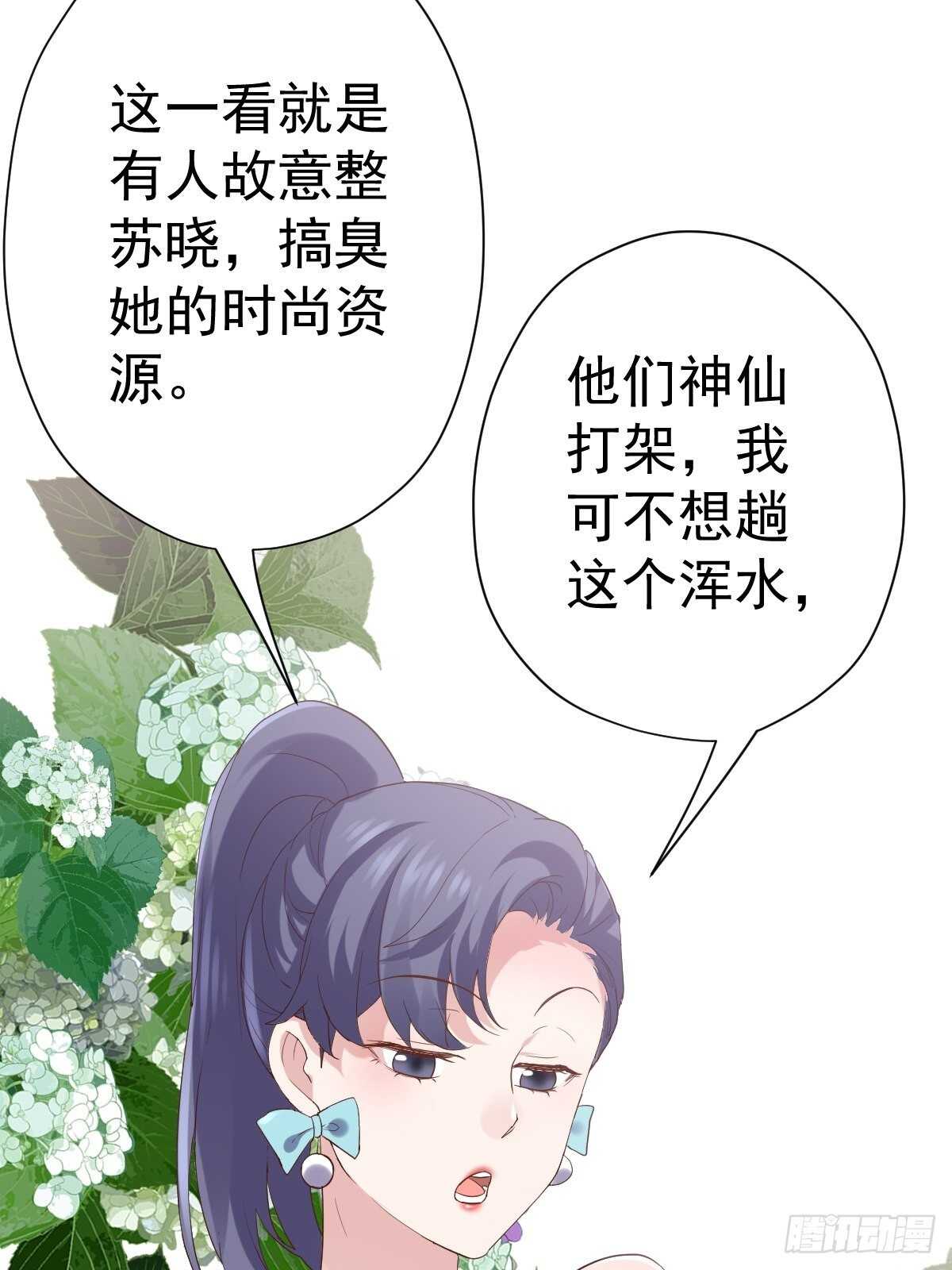 苏晓有毒31