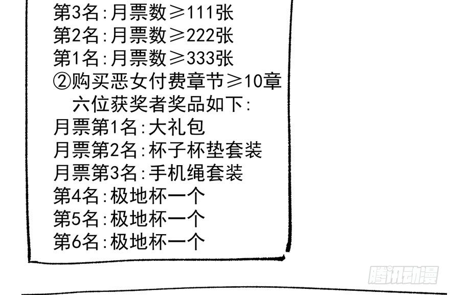 （福利免费番外）笑笑继续徒伤悲113
