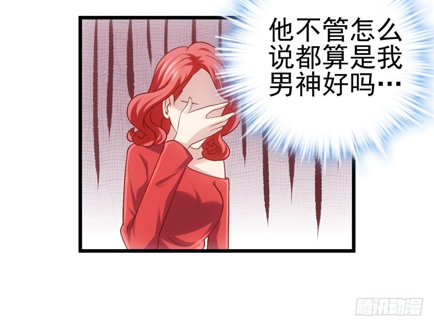 谁是她的男朋友……46