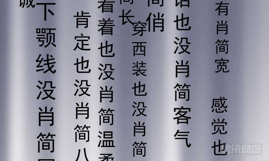 唐雪柔的正经事91