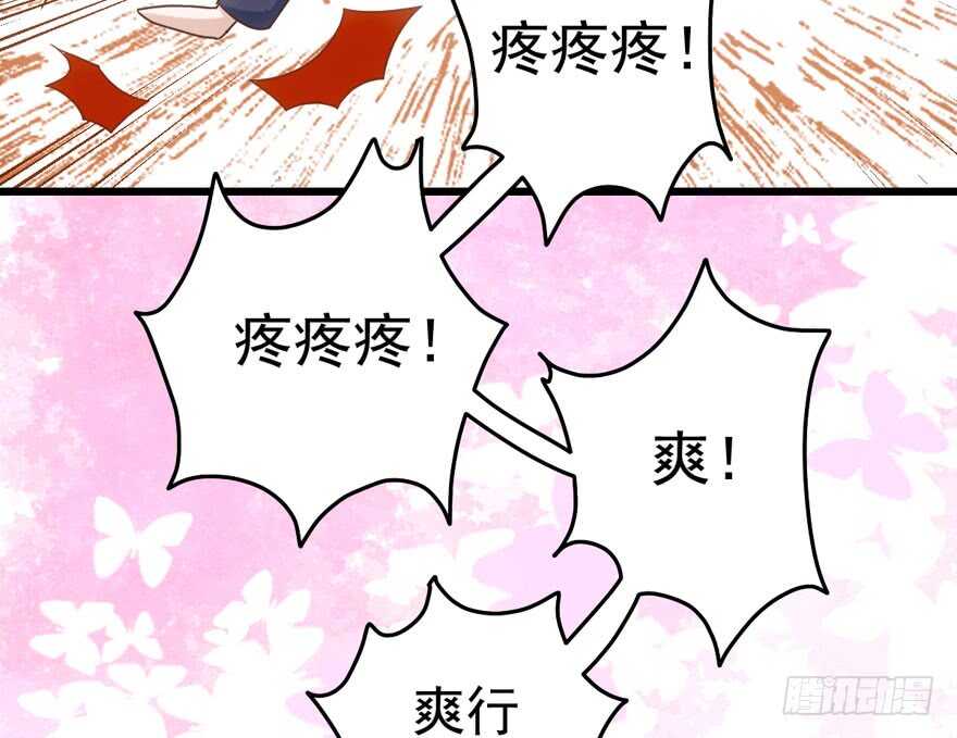 好想欺负你42