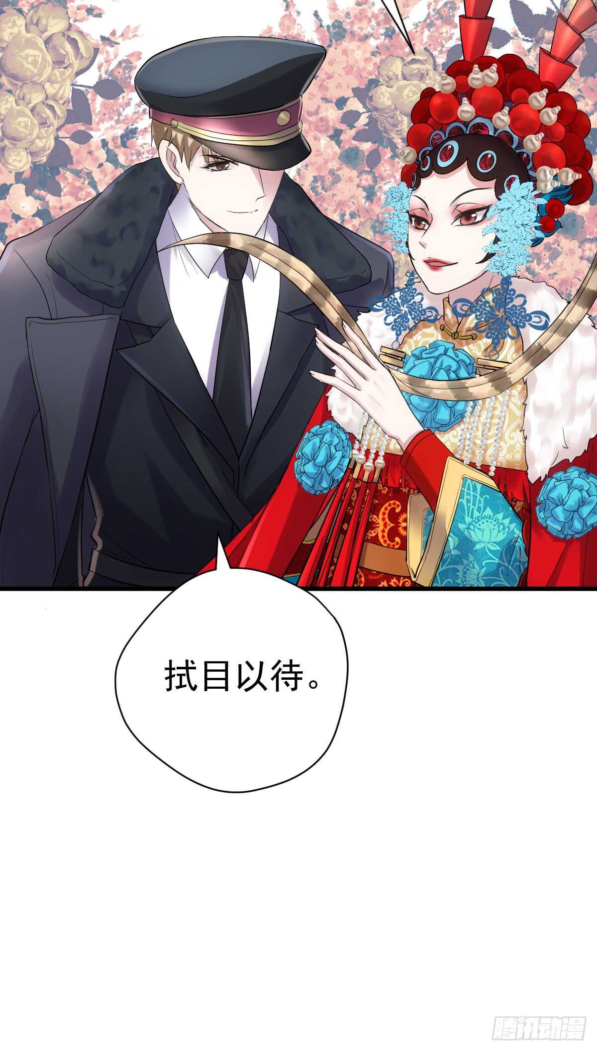 角儿的杀青大戏23