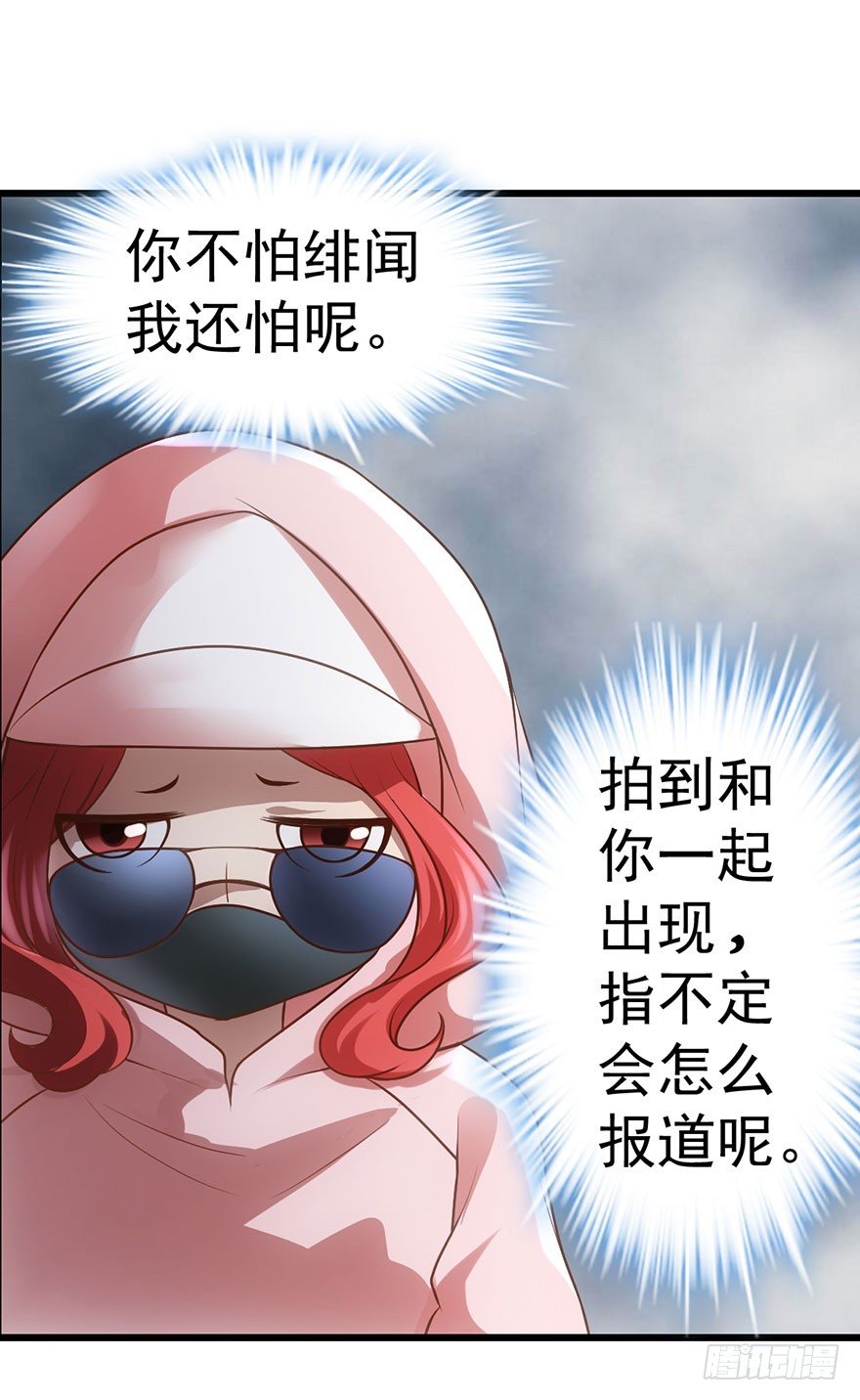 与影帝私下出行被发现？48