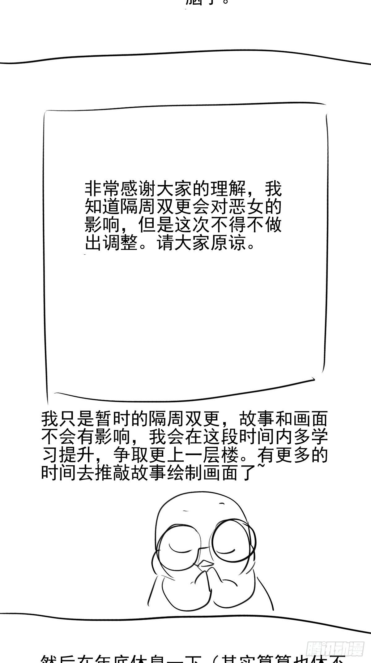 突发请假条及更新时间变动通知1