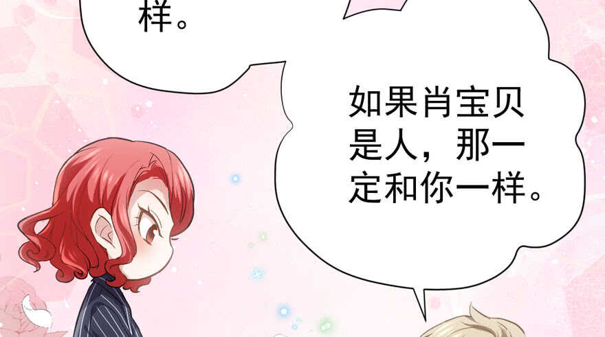 谁是替身？45