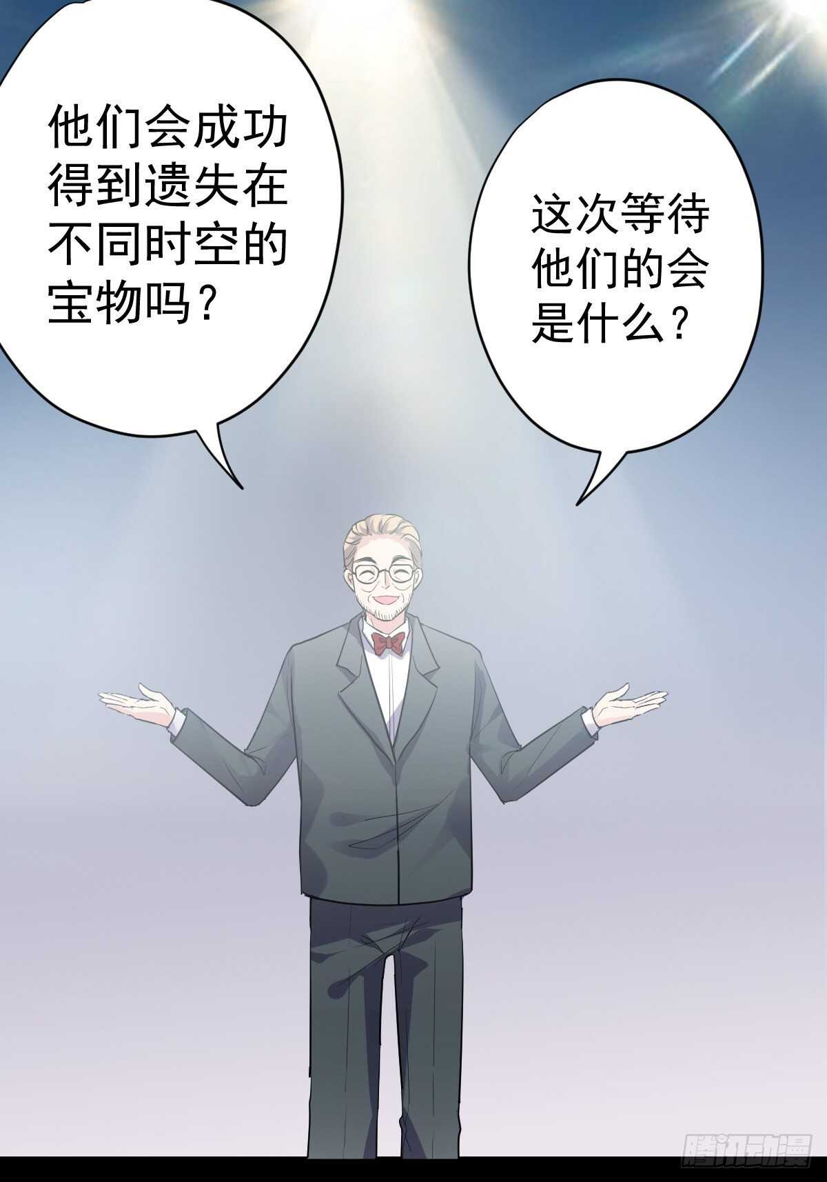 时空寻宝联盟211