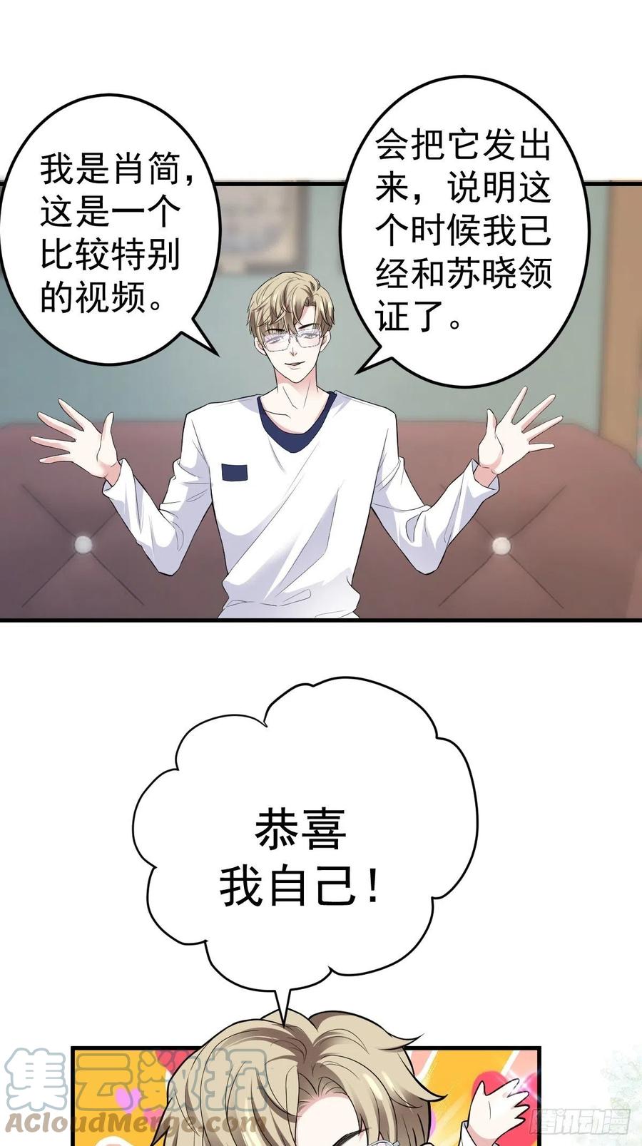 肖简特别的告白6