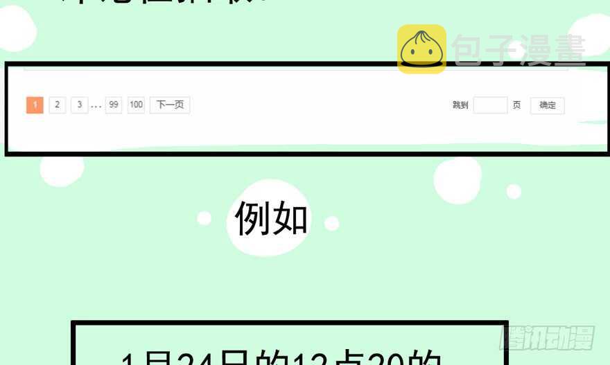 不败的少女119