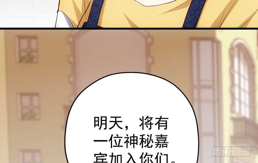 听说要有神秘嘉宾？77