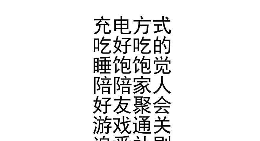 传说中的捧杀85