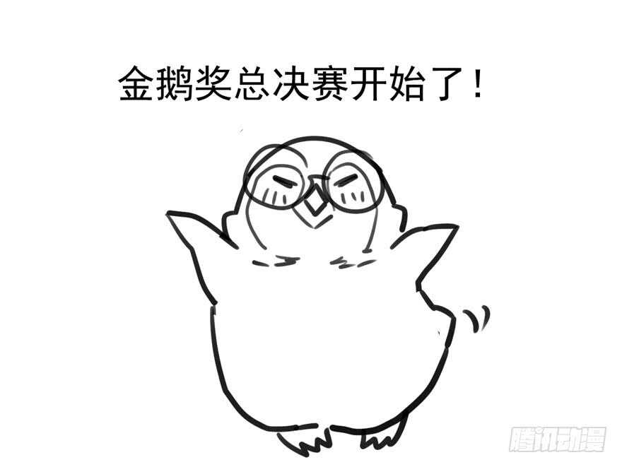 为团魂而战102