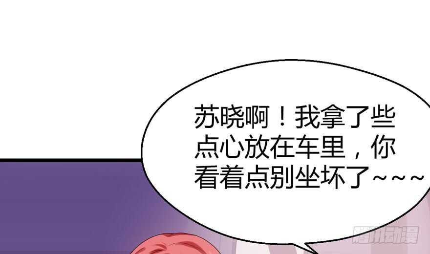 番外，苏晓的助理67