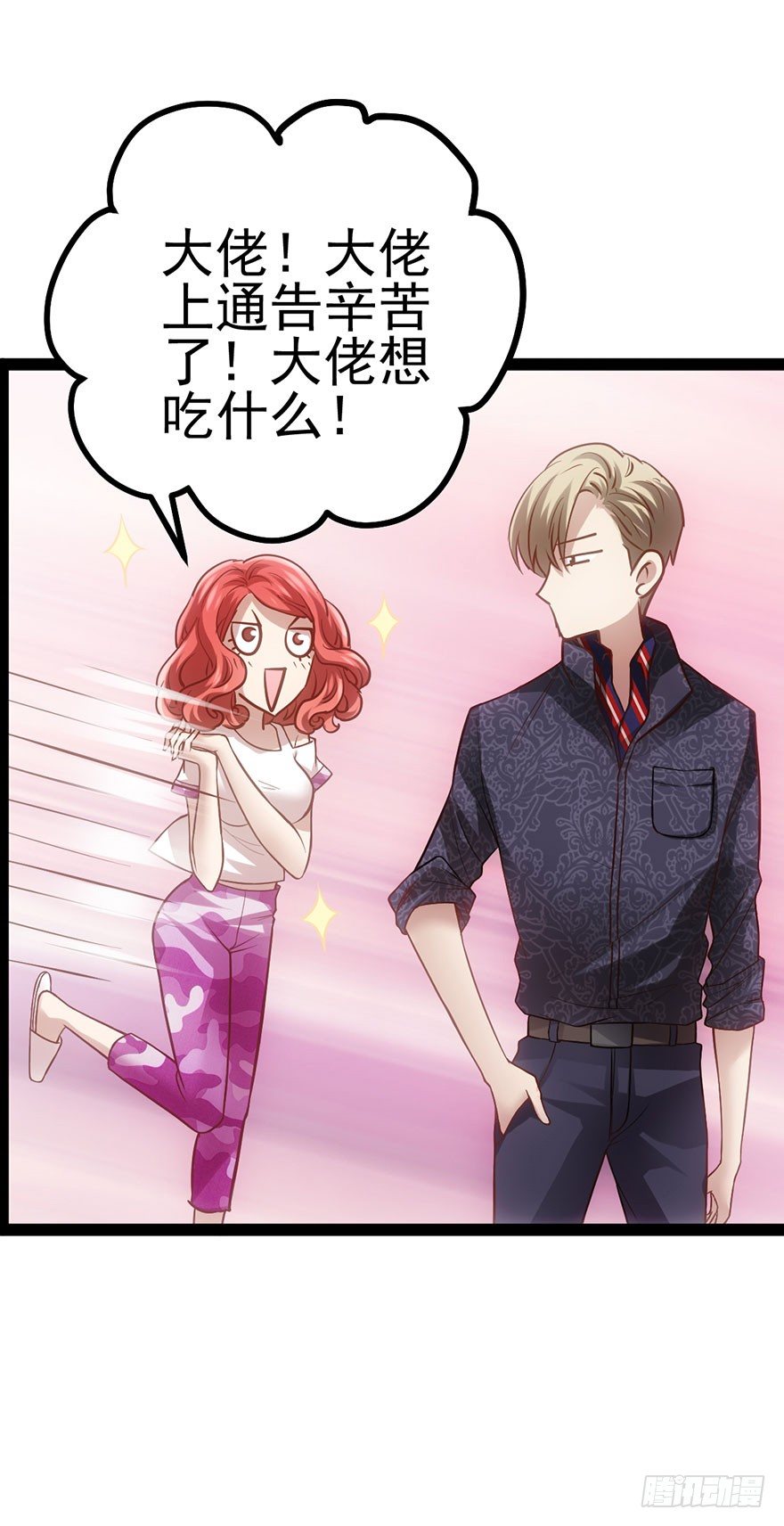 势利的女人5